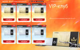 Vip_club